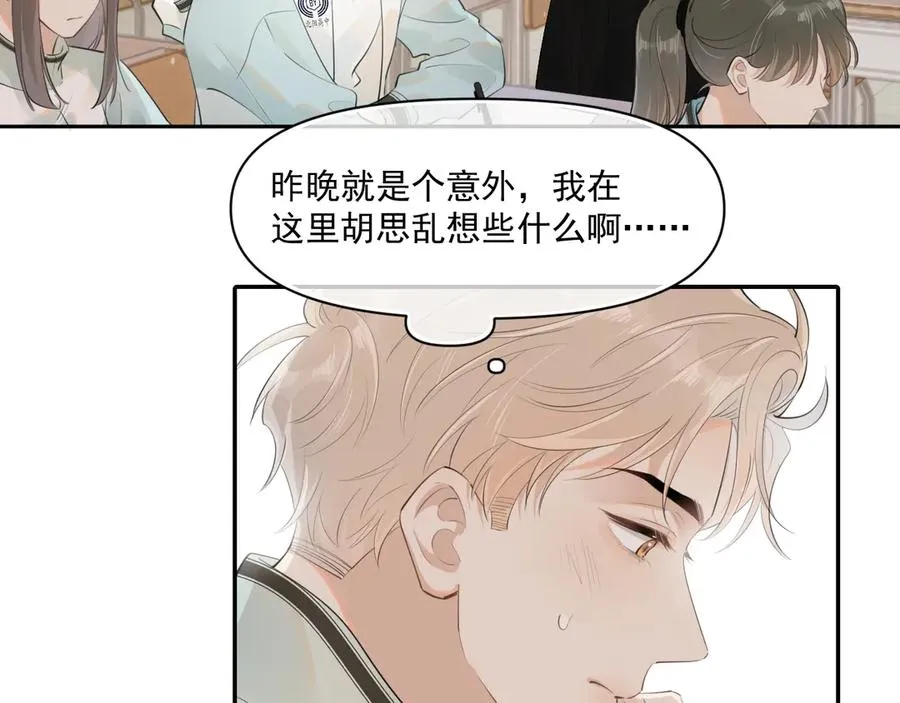 第二十四话 胡思乱想31