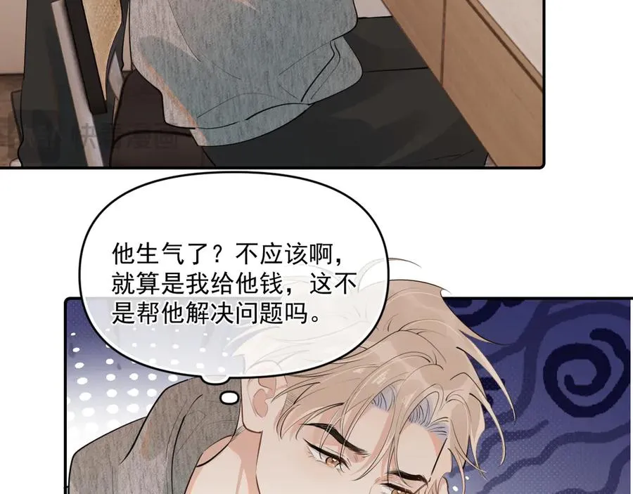 第四十五话 得加码8