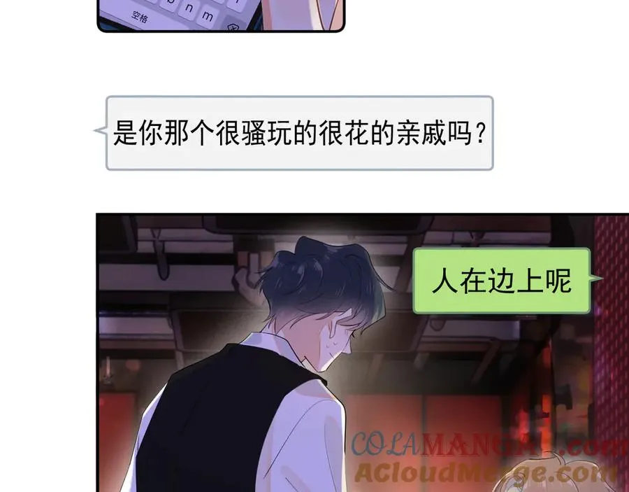 第八话 包厢偶遇42