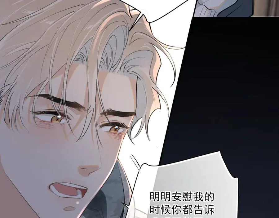 第五十话 我不回家了50