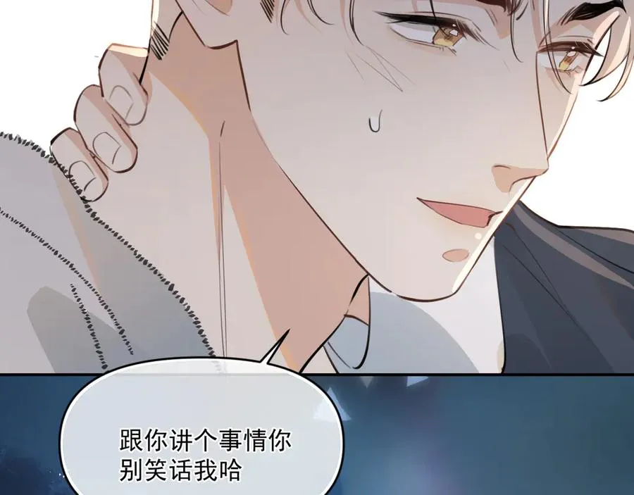 第四十一话 独处47