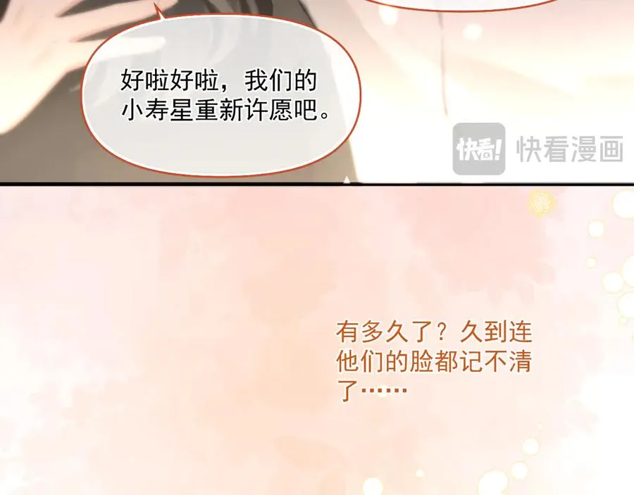 第三十话 许的什么愿？40
