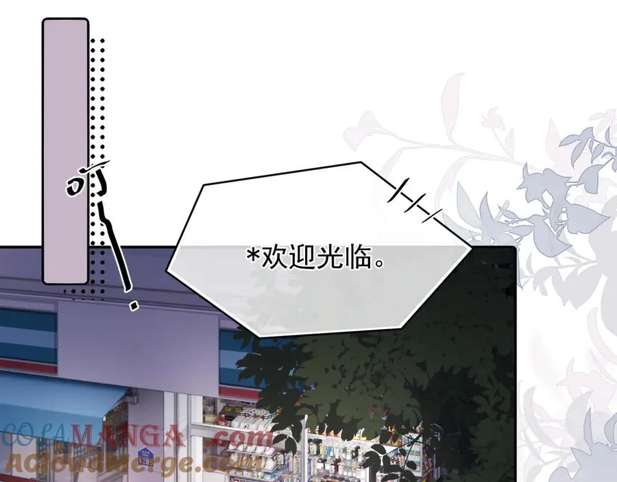 第二十九话 我好像有点不对劲了30