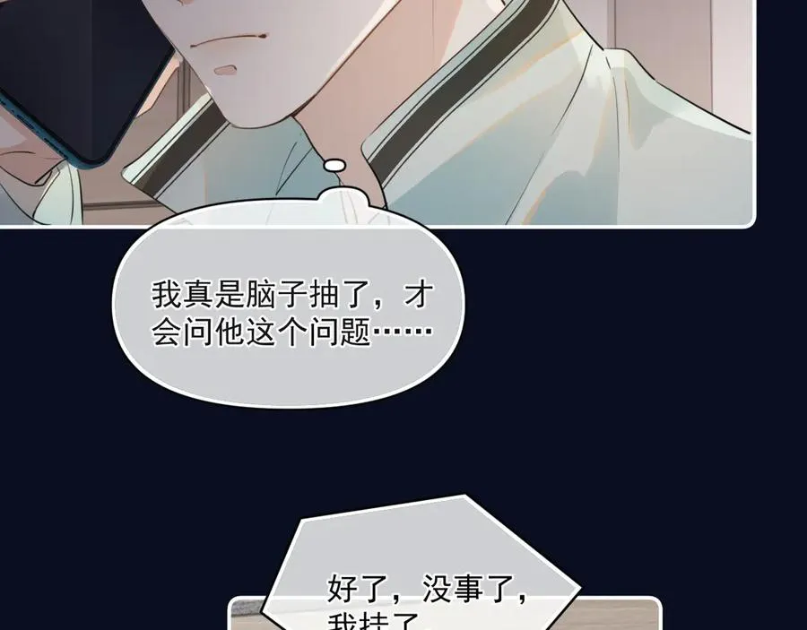 第三十一 话 校霸和学霸很配7