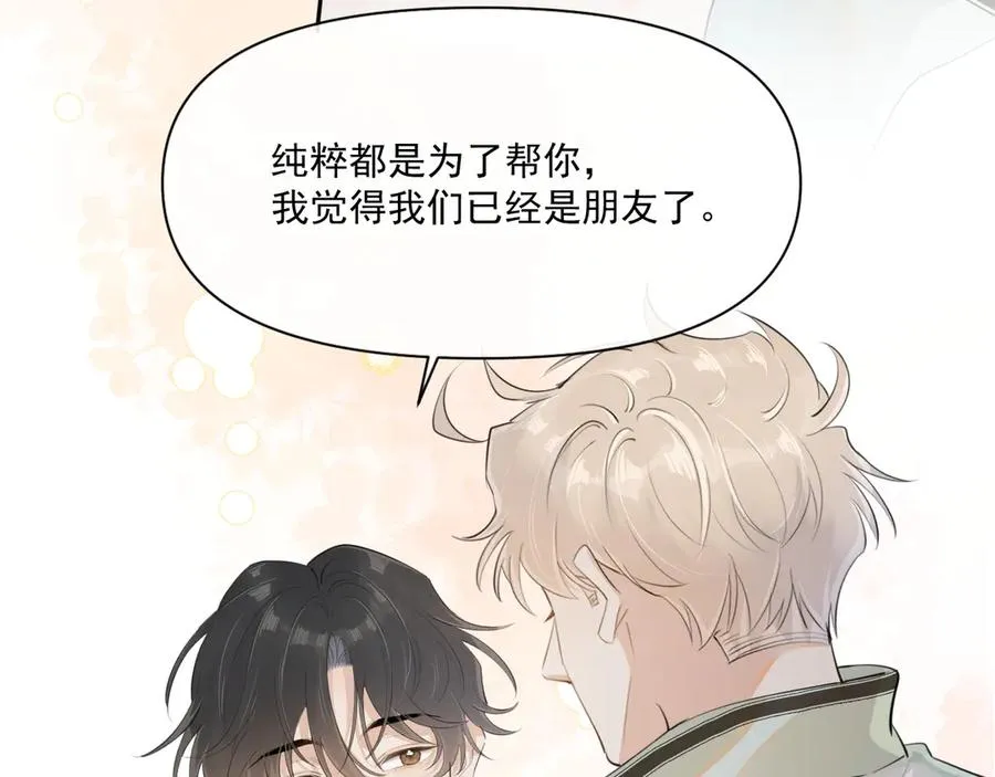 第二十三话 混入男寝50