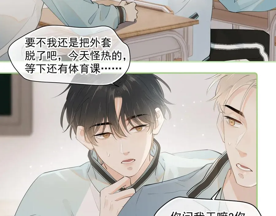 第十一话 被装到了28