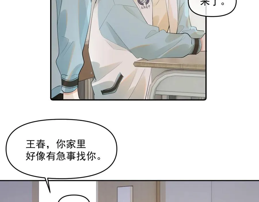 第四十话 没谈但好像谈了47