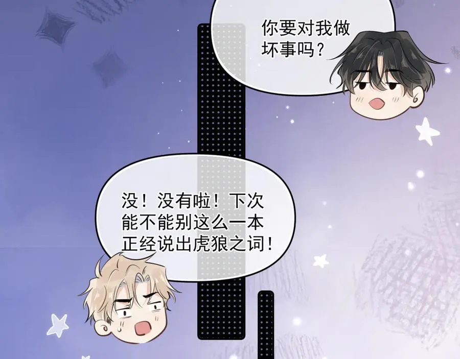 第四十一话 独处37