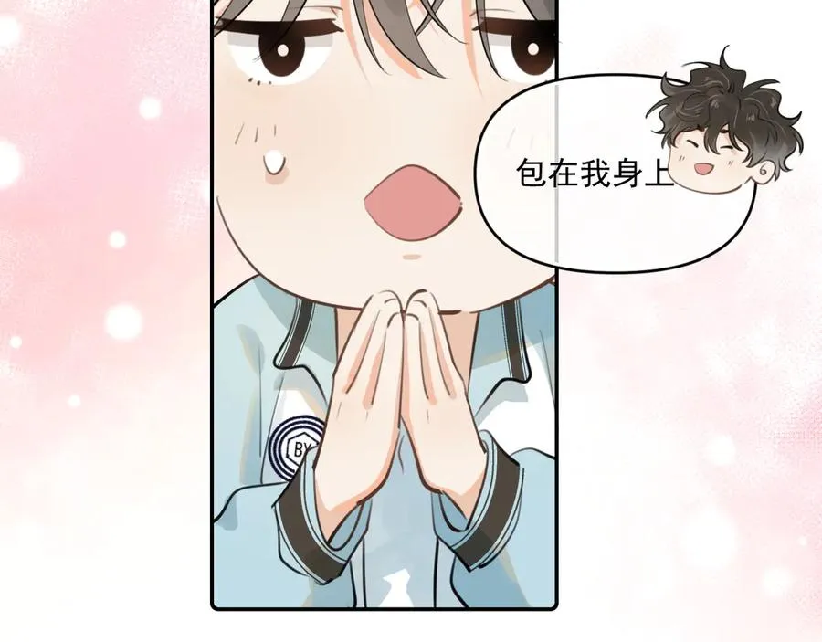 第四十三话 两个人的小秘密26