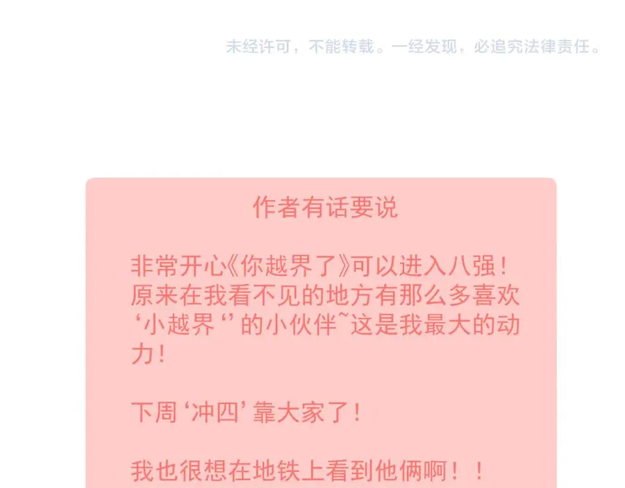 第三十三话 喜欢他99