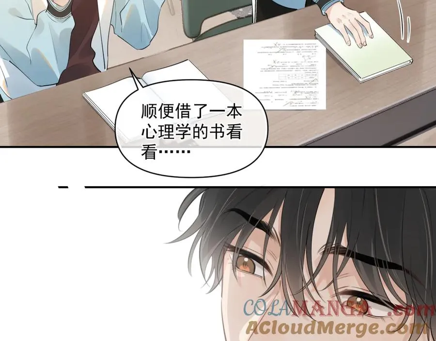 第三十四话 靠太近36
