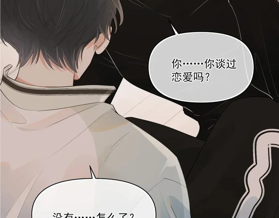 第二十四话 胡思乱想77