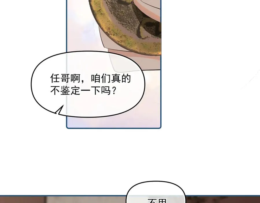 第四十四话 真or假38