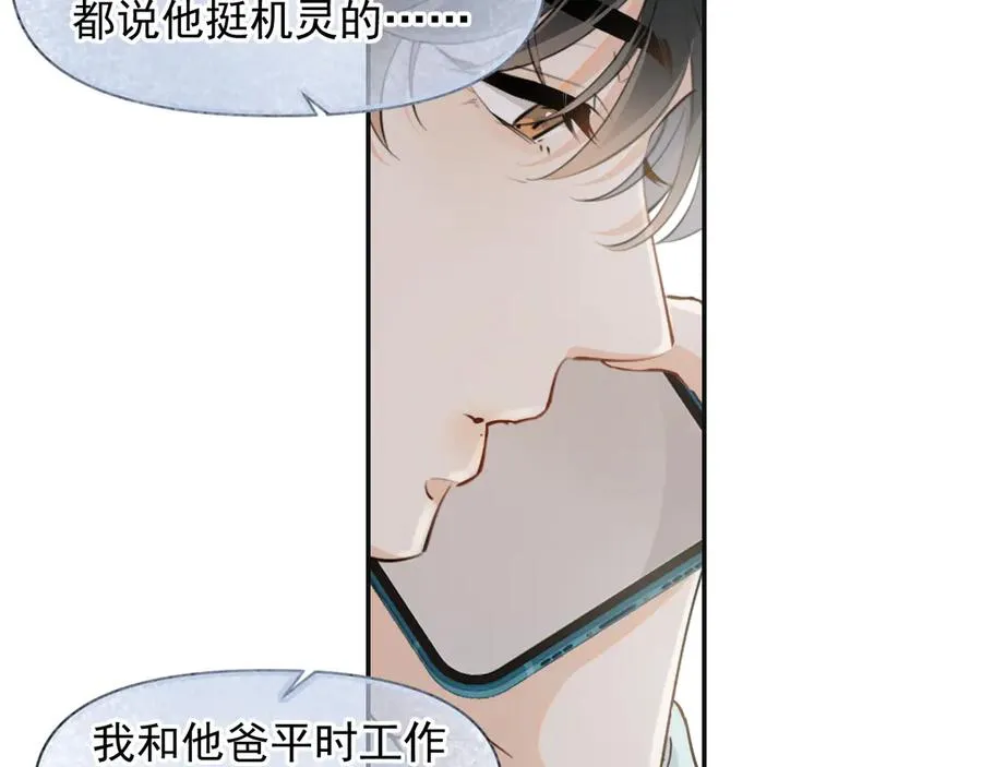 第十八话 有点太暧昧34