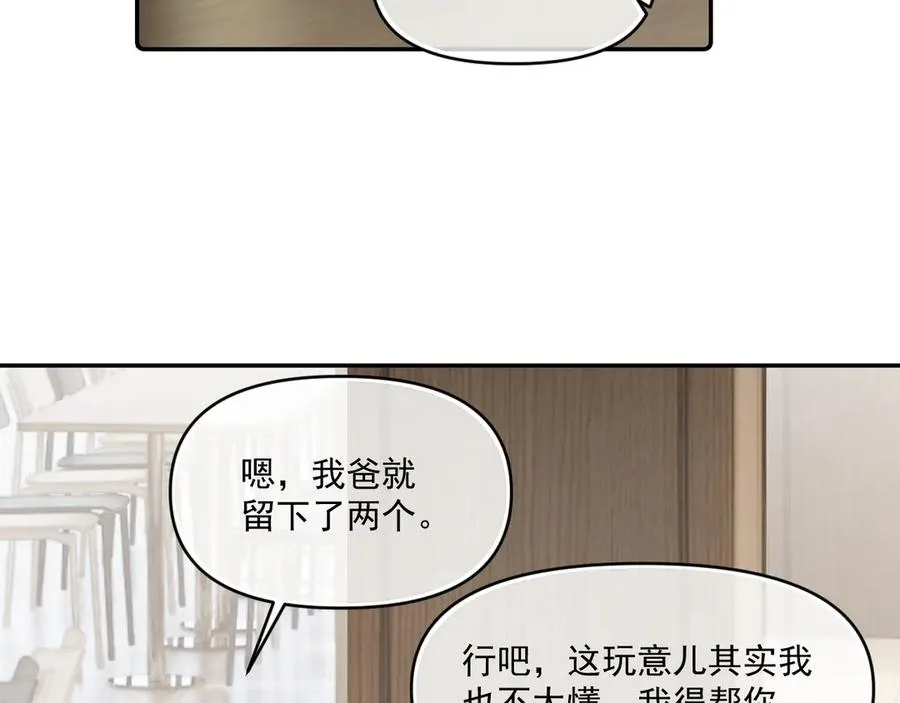 第四十三话 两个人的小秘密20