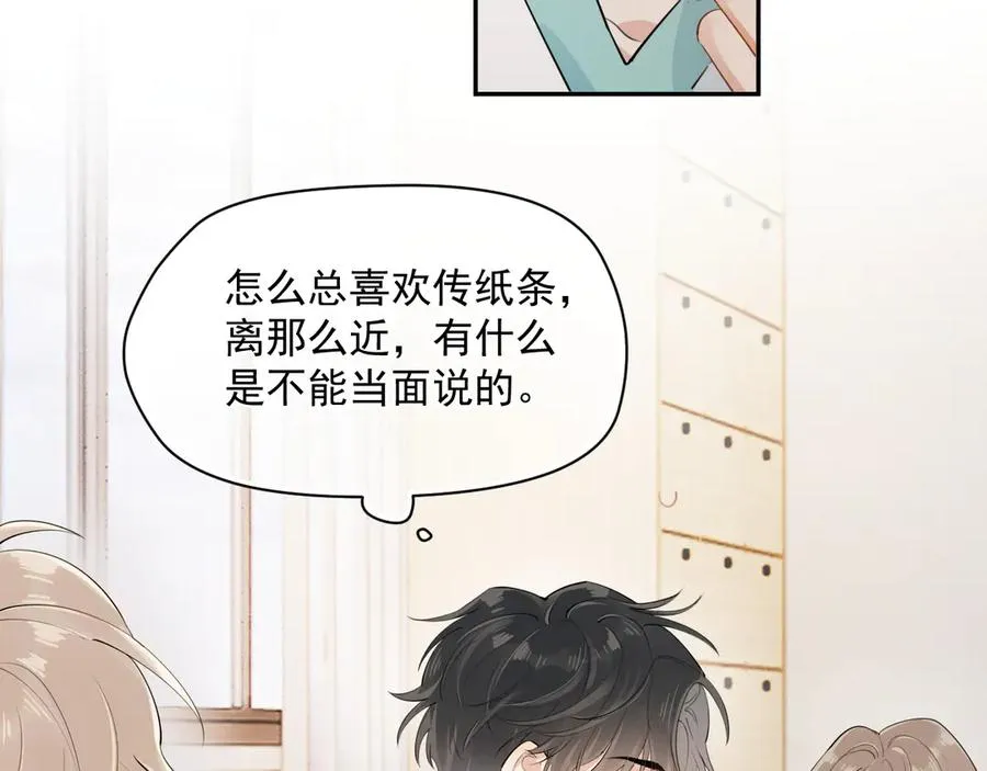 第3话 还疼吗？44