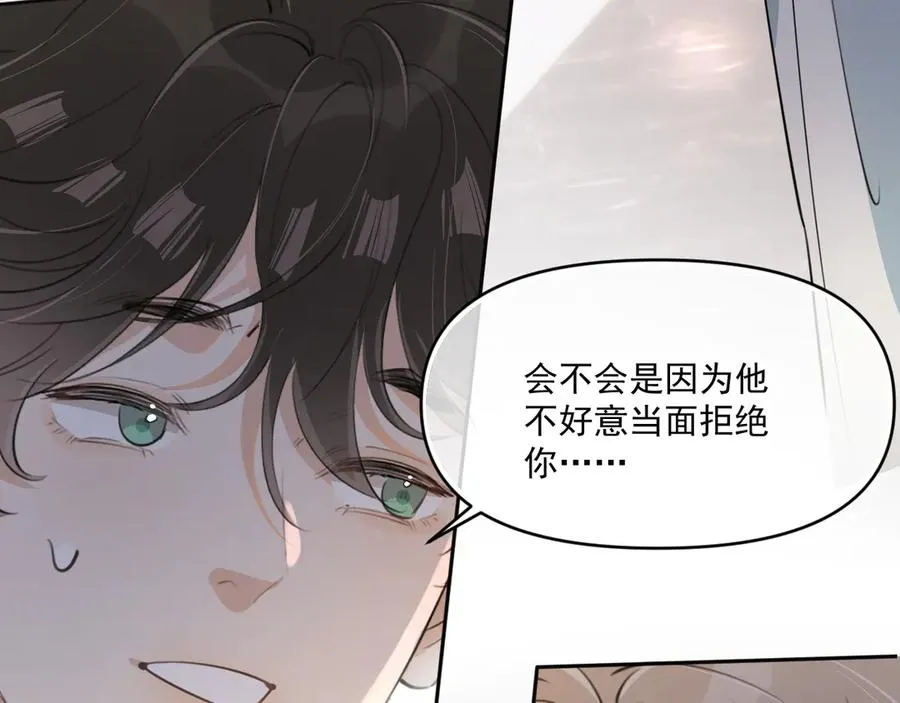 第三十七话 未完成的告白47