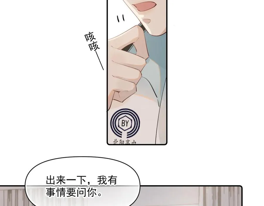 第二十话 猛男害羞19