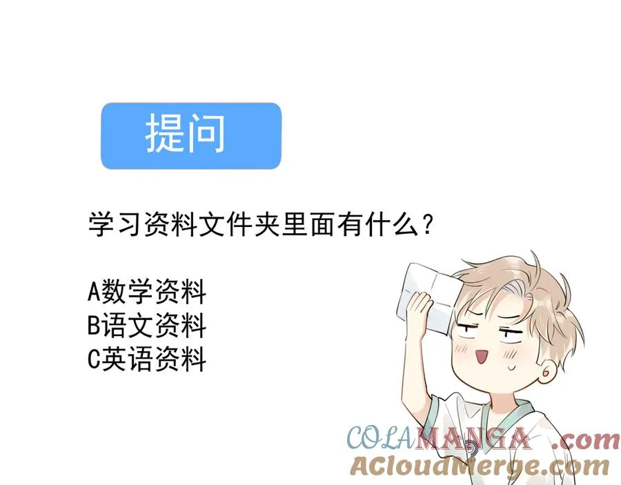 第十三话 新来的家教66