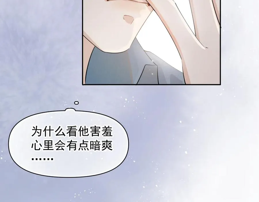 第十九话 你也觉得他很好？10
