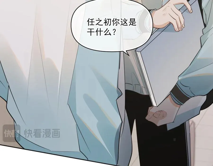 第三十三话 喜欢他81