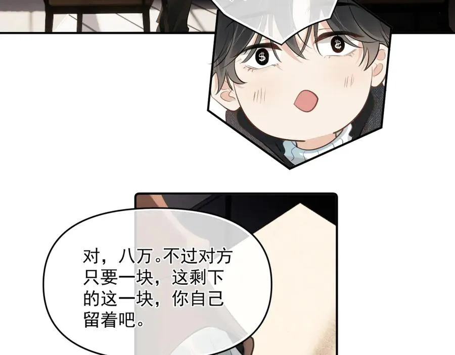 第四十四话 真or假23