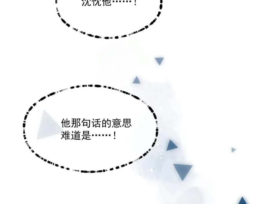 第三十一 话 校霸和学霸很配16