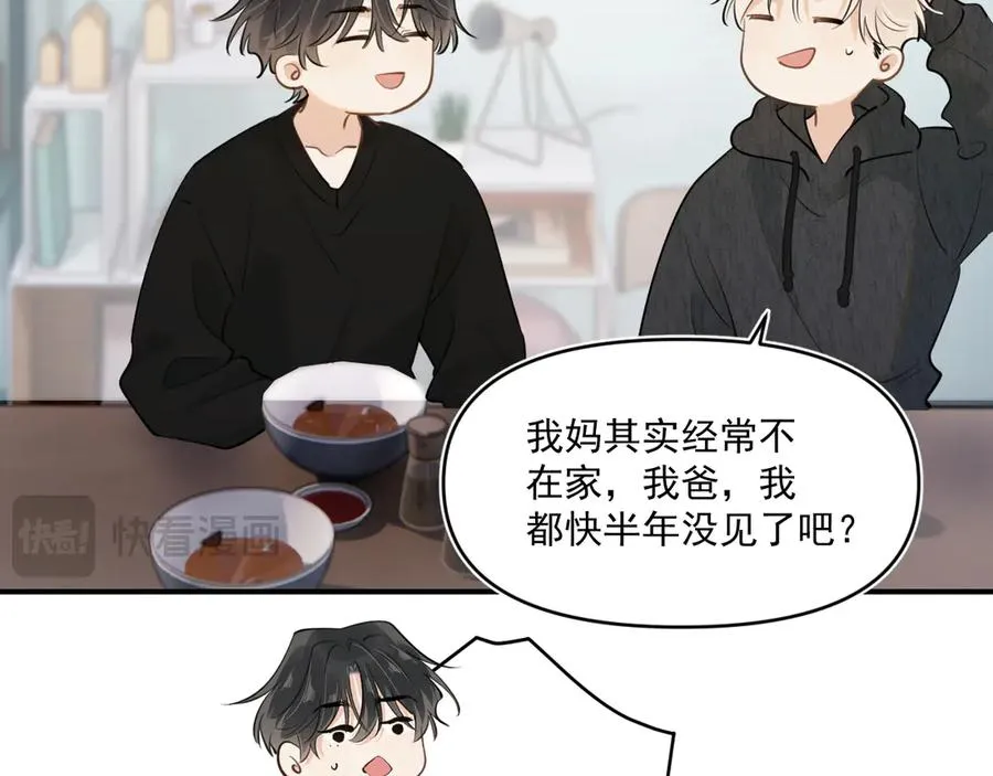 第四十八话 我会负责的83