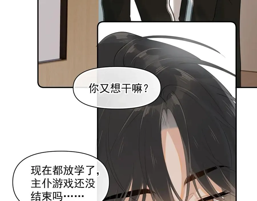 第十二话 主仆游戏56