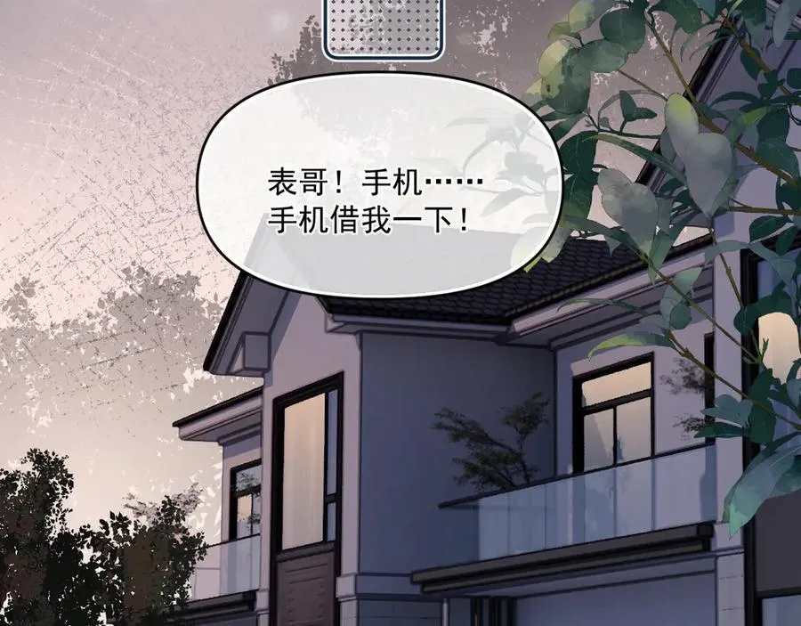 第三十七话 未完成的告白105
