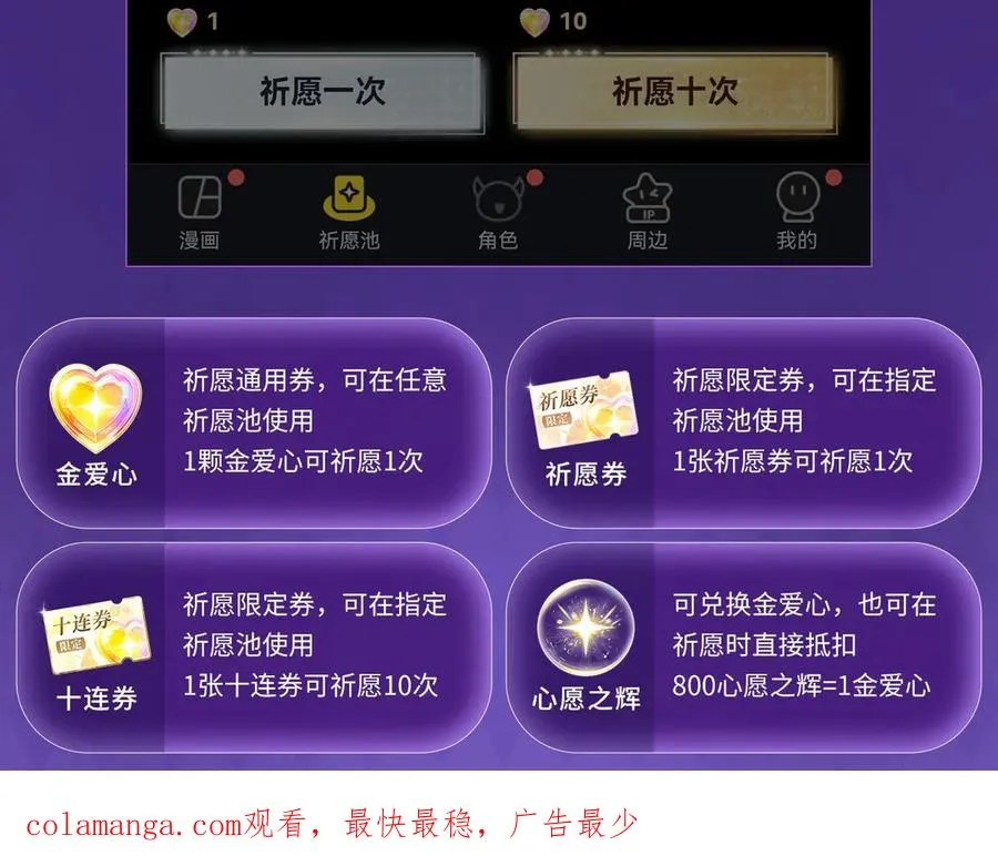 特典预热：4月2日 欲念锁于方寸 掌心梦里情囚15