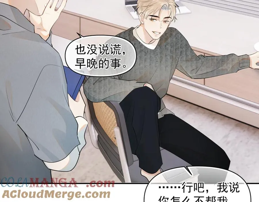 第十三话 新来的家教21