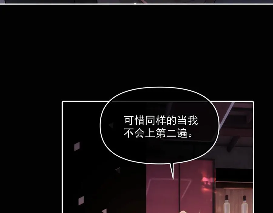 第四十五话 得加码43