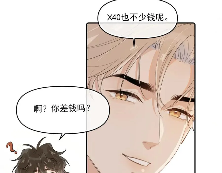 第四十话 没谈但好像谈了38