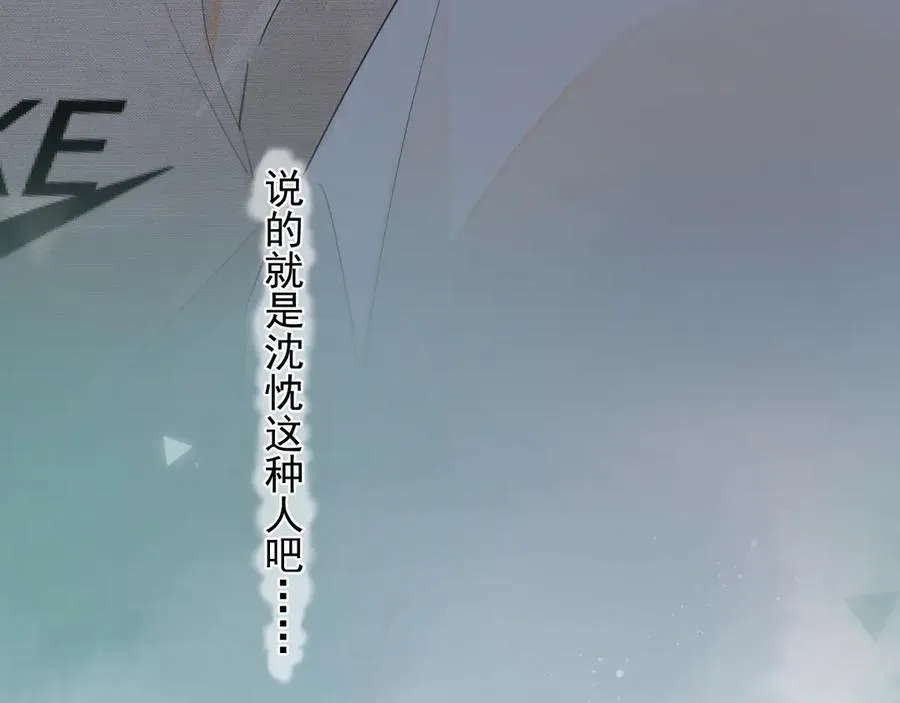 第十九话 你也觉得他很好？40