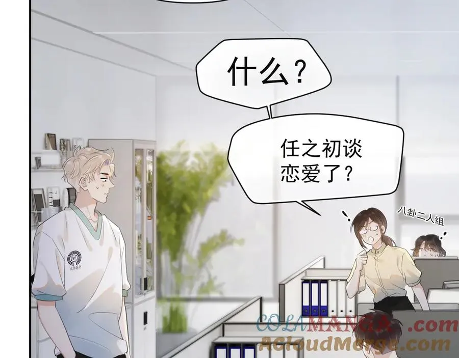 第四话 偶遇9