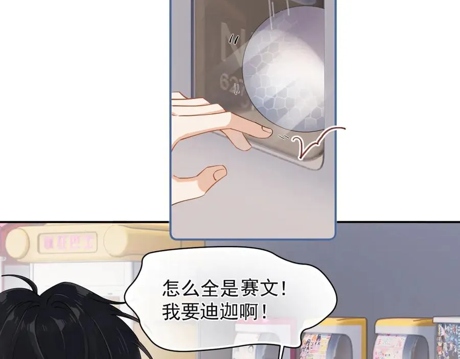 第五话 好友申请10
