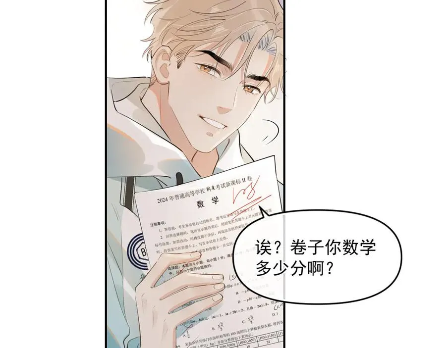 第四十话 没谈但好像谈了8