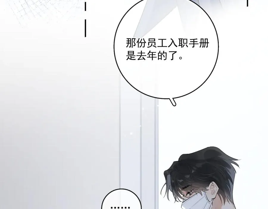 54 回归第2话 大梦初醒（下）85