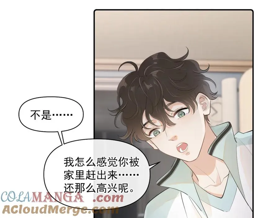 第二十三话 混入男寝33