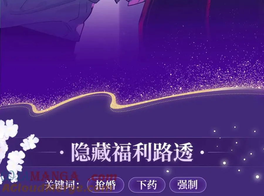 特典预热：4月2日 欲念锁于方寸 掌心梦里情囚10