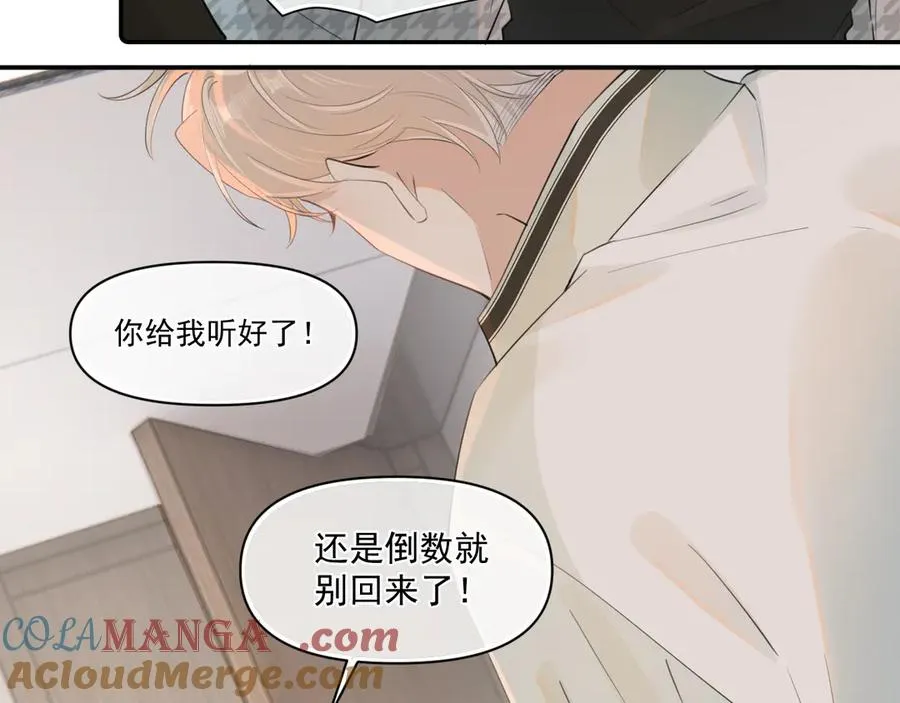 第二十三话 混入男寝24