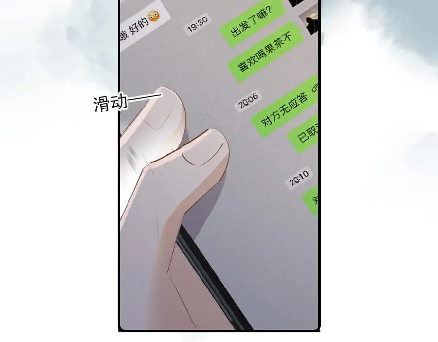 第三十七话 未完成的告白19