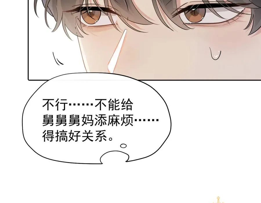 第2话 约你看电影5