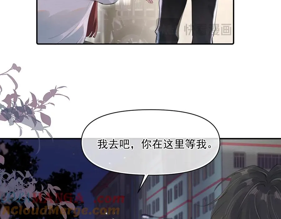 第二十九话 我好像有点不对劲了18