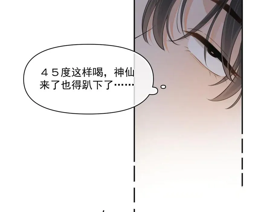 第三十一 话 校霸和学霸很配49