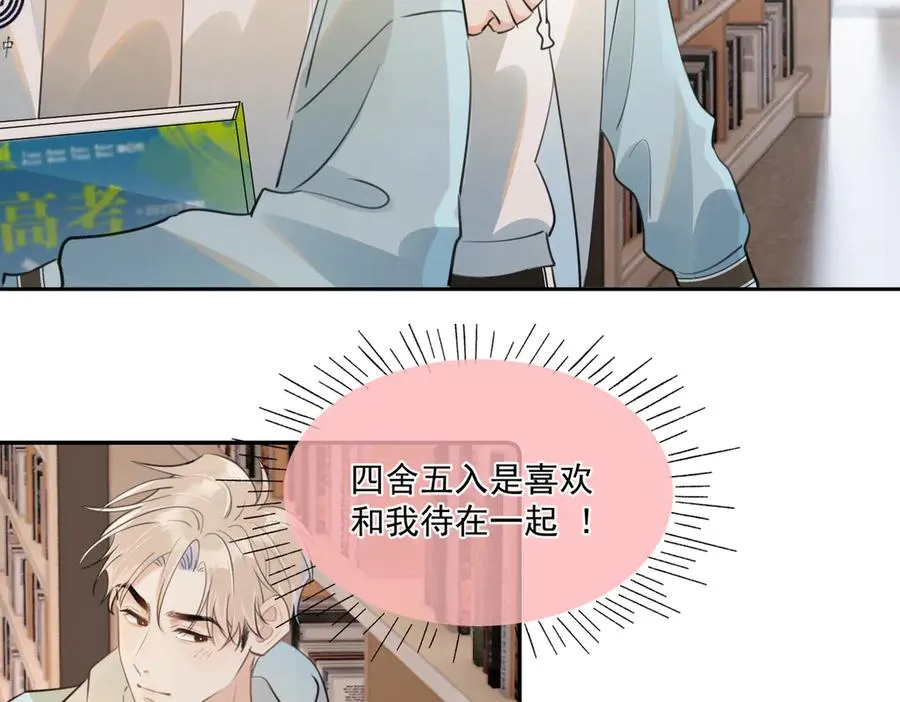 第三十四话 靠太近71