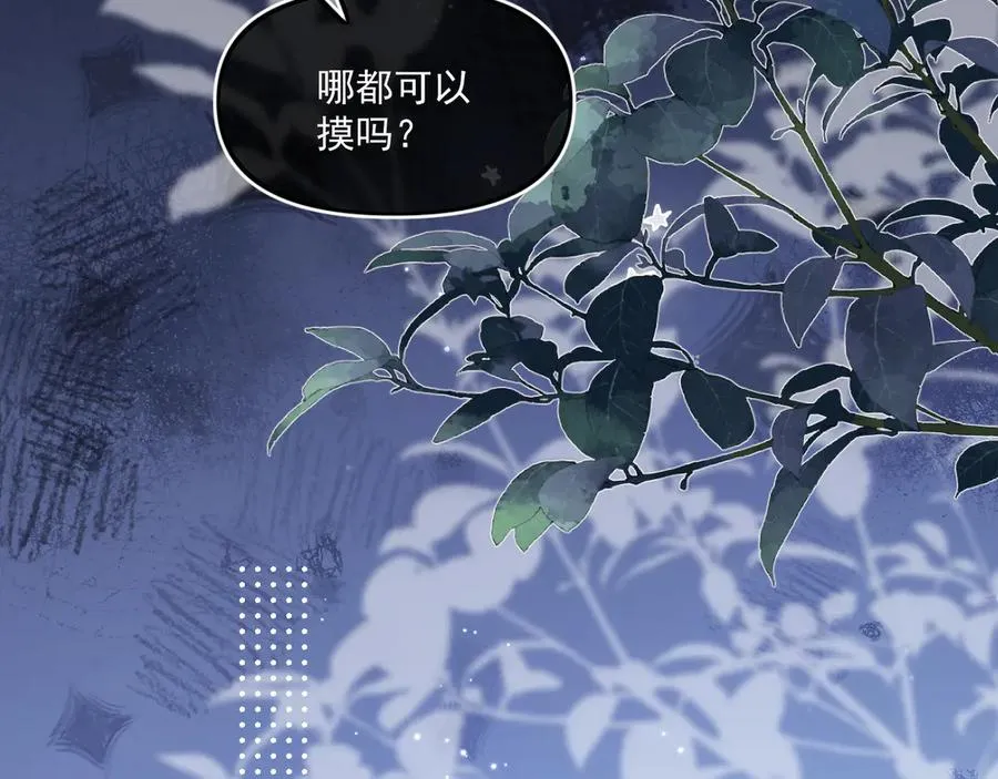 第四十二 话 青少年的秘密探索49