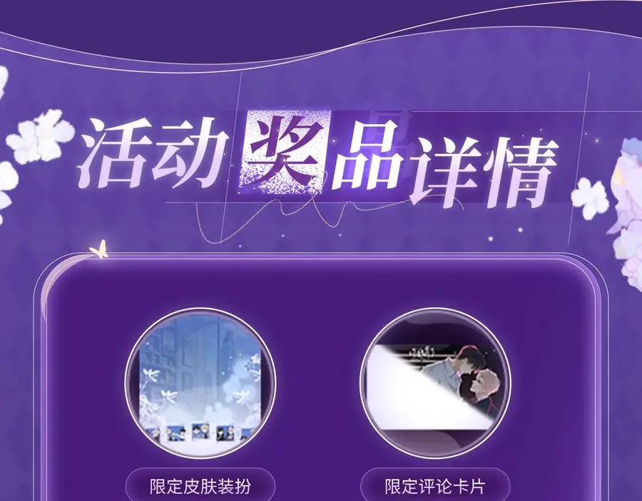 特典预热：4月2日 欲念锁于方寸 掌心梦里情囚11