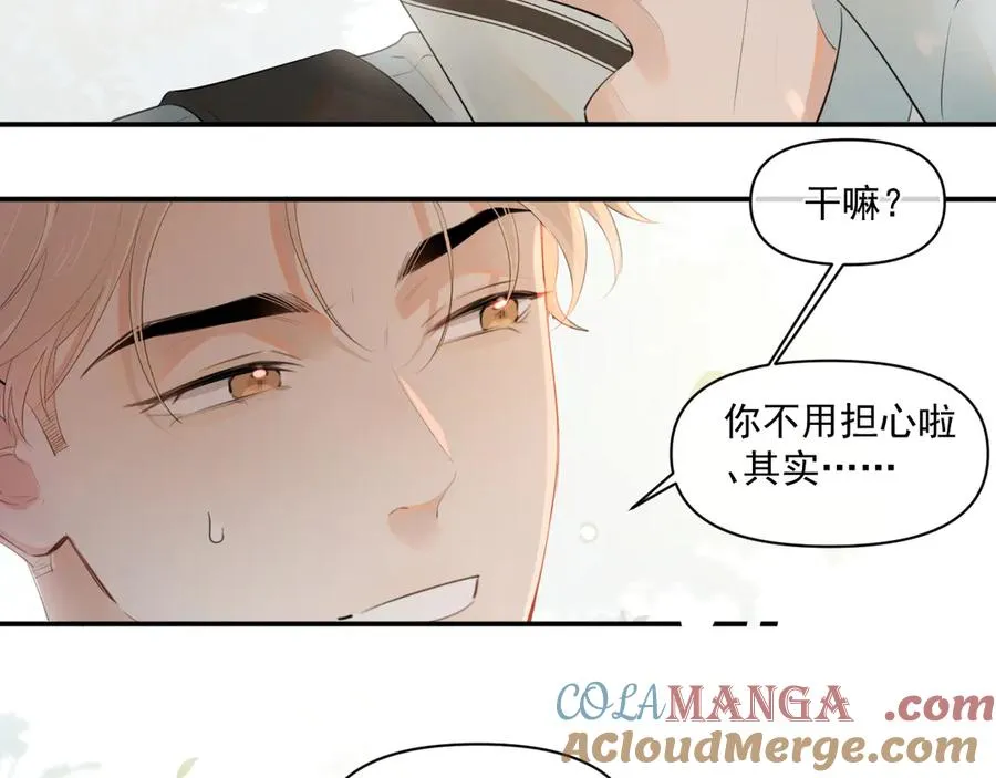 第二十三话 混入男寝6